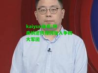 kaiyun体育:阿森纳逆转维冈加入争四大军团